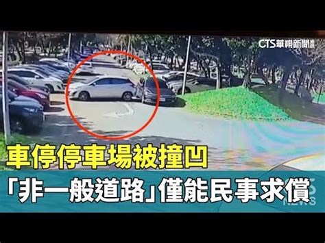 停車場出入口路權|建築物交通影響評估準則